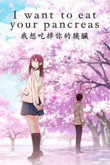 Download or Watch I Want to Eat Your Pancreas 2018 Movie