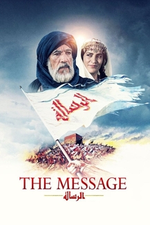 watch the message 1976
